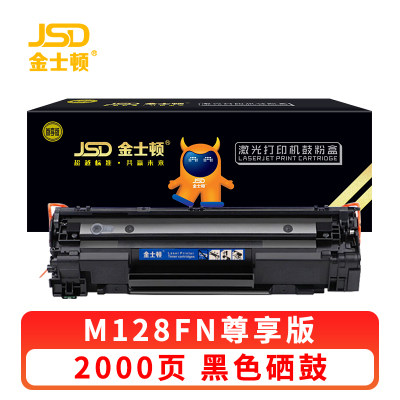 金士顿 硒鼓M128FN 支