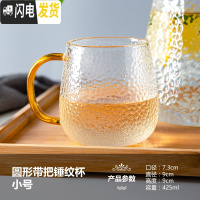 三维工匠日式个性锤纹冷水壶玻璃水壶可高温防爆耐热大容量凉水壶茶壶套装 小号圆形黄把锤纹杯--2只耐热防爆