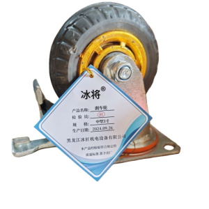 冰将 耐磨重型轻音橡胶底座刹车轮 个