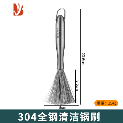 三维工匠锅刷厨房专用长柄刷锅器不锈钢丝洗锅刷子家用厨具不掉丝清洁扫