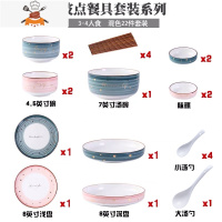 碗碟套装家用陶瓷轻奢餐具北欧网红ins饭碗个性创意碗盘碗筷组合 敬平 波点餐具22件套-4人食-混色