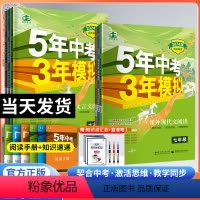 [套装2本]文言文+现代文 七年级/初中一年级 [正版]2024版53初中同步课外现代文文言文阅读七年级八九年级语文全国