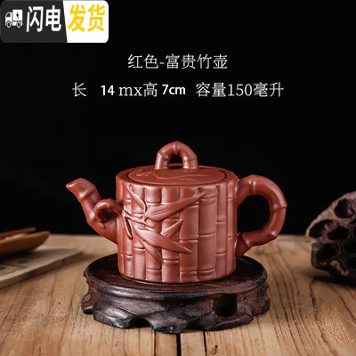 三维工匠宜兴紫砂壶小号捡漏过滤单壶功夫茶具家用陶瓷小容量纯手工小茶壶 灰色富贵竹壶红