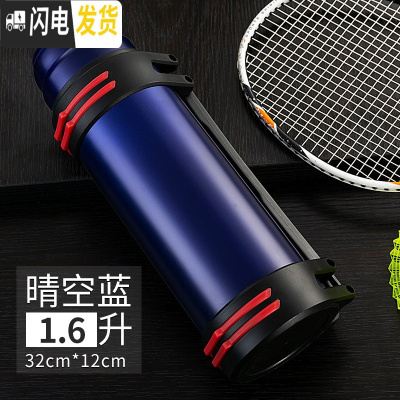 三维工匠不锈钢大保温杯家用户外便携男保温瓶大容量车载旅游水壶2.0 晴空蓝1.6