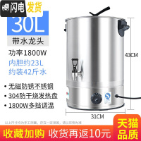 三维工匠电热烧水桶不锈钢大容量开水桶保温一体商用食堂加热桶装汤热水桶 30[304发热盘+无磁防锈]★级款饭盒