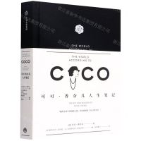 [N]可可·香奈儿人生笔记(精)-9787521740578