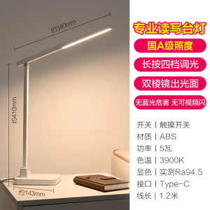欧普LED护眼台灯AA级护眼灯学生学习阅读书桌专用读写灯TD