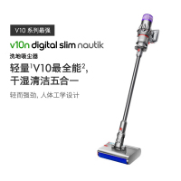 戴森(DYSON) V10n Digital Slim Nautik 轻量洗地吸尘器 无线家用除螨宠物 吸拖一体干湿两用