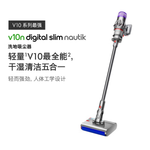 戴森(DYSON) V10n Digital Slim Nautik 轻量洗地吸尘器 无线家用除螨宠物 吸拖一体干湿两用