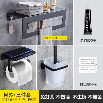 免打孔黑色浴室置物架CIAA太空铝毛巾架卫生间浴巾架浴室挂件M_双层浴巾架+纸巾架+马桶刷