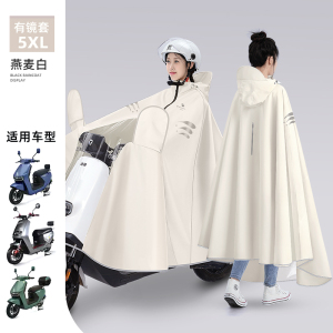 正雨电动车雨衣女款单人长款防暴雨加厚加大摩托电瓶车专用雨披男9063