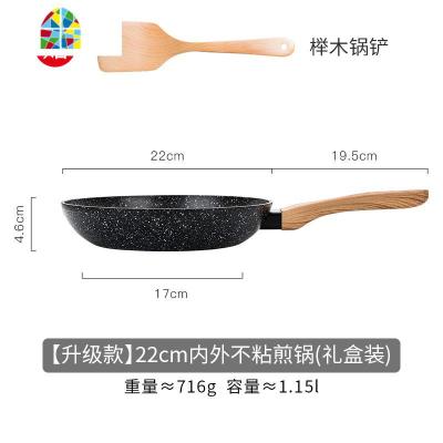 平底锅不粘锅煎牛排饼蛋煎锅早餐锅燃气电磁炉 FENGHOU 煎锅