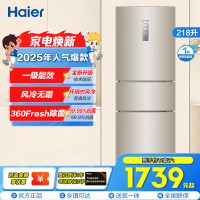 统帅(leader)海尔出品218升炫金变频一级能效三门家用电冰箱 风冷无霜 小冰箱BCD-218WLDPPU1