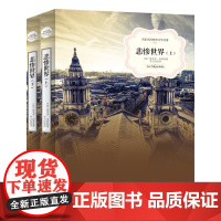 悲惨世界 世界名著 中小学生课外阅读书籍