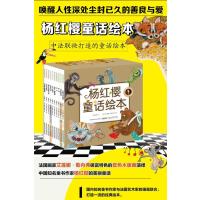 杨红樱童话绘本