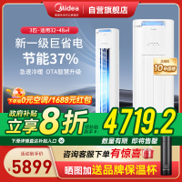 美的(Midea)空调3匹p酷省电新一级智能全直流变频冷暖立式柜机节能省电客厅家用圆柱KFR-72LW/N8KS1-1P