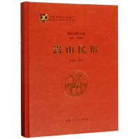 音像嵩山民俗梅淑贞著;梅耀元编