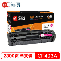 Ait海得 CF403A硒鼓 专业版 TR-M252M红色 201A 适用惠普 M252N M252DW M277DW