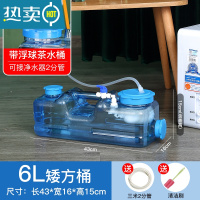 敬平带浮球阀纯净水桶自动进水上水桶茶台泡茶桶停水家用功夫茶储水桶 6升矮方桶带浮球