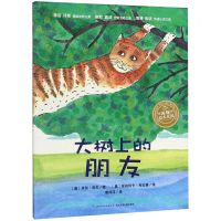[N]大树上的朋友/海豚绘本花园-9787556091416