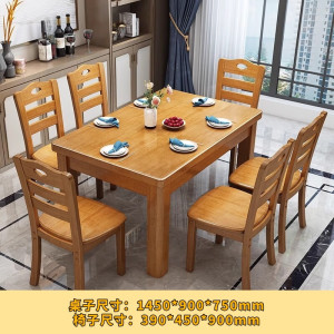 誉卓远 餐桌简约现代家用桌子新中式长桌1桌4椅1450*900*750mm-颜色可选
