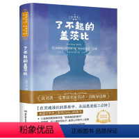 了不起的盖茨比 [正版]导读版了不起的盖茨比 原著翻译中文全译本 世界名著文学小说阅读 小学初中生读课外书经典外国