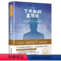 了不起的盖茨比 [正版]导读版了不起的盖茨比 原著翻译中文全译本 世界名著文学小说阅读 小学初中生读课外书经典外国