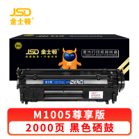 金士顿 硒鼓M1005 支