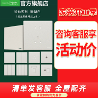 [新品]施耐德电气 高端开关插座 质感系列珊瑚白色 一开五孔86型面板 墙壁二三插 家用电源插座带单控开关16a空调电视