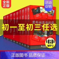 [2本]初中通用 化学竞赛 七年级/初中一年级 [正版]黑布林英语阅读初一初二初三初中课外拓展阅读绘本第一辑第二辑第三辑