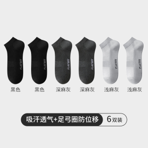 花花公子袜子男款短款夏纯棉短筒船袜全棉防臭吸汗薄款7a抗菌