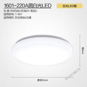 苏宁放心购 阳台灯卫生间走廊过道灯led吸顶灯厨房厕所照明卧室灯具现代简约