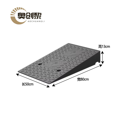 奥创黎 汽车减速带 50*80*13cm 个