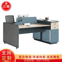 三圣 办公家具职员桌双人面办公桌组合简约工位桌电脑桌写字台办公室家具