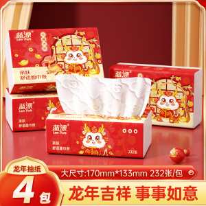[补贴10%]超大包提挂式抽纸整箱实惠装壁挂悬挂厕纸擦手纸卫生纸巾纸抽