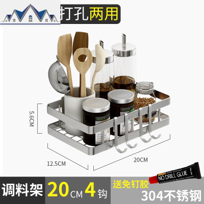 置物架壁挂式 304不锈钢免打孔油盐酱醋收纳调味料架墙上用品 三维工匠