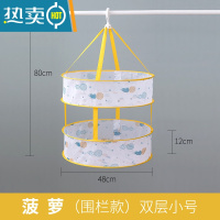 敬平晾衣网晒袜子器晒衣篮晾晒衫平铺的网兜家用毛衣专用晾衣架 菠萝双层小号48cm