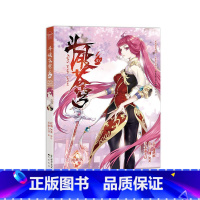 斗破苍穹 31 [正版]新出77册斗破苍穹漫画书全套1-77册斗破苍穹小说改编漫画全集无删减动漫 斗破苍穹动漫典藏版天蚕