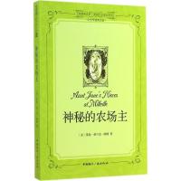 正版新书]神秘的农场主(中文导读英文版)(3)莱曼·弗兰克·鲍