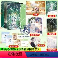 [正版]你失信了+再读来信+过秋天3册青春文学校园爱情暗恋文言情小说书籍 青春悸动×BE美学青春文学酸涩暗恋作品集 小