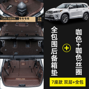 [补贴10%]专用于丰田汉兰达脚垫09-19款全包围7座专用丝圈2018 12款汽车七5专车专用脚垫