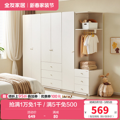 全友家居现代简约卧室衣柜儿童收纳柜小户型落地衣橱边柜组合
