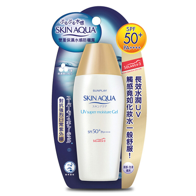 曼秀雷敦进口防晒霜新碧防晒霜乳液80g防水防汗保湿防晒双重保湿水感防晒露SPF50