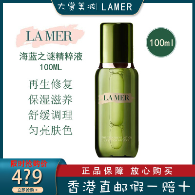 LA MER海蓝之谜精粹水 新版精粹液100ml 保湿滋润 高效修复爽肤水