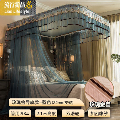 蚊帐家用1.8m/1.5米床加密加厚u型轨道导轨u形支架落地宫廷公主风 三维工匠