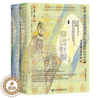[醉染正版]正版 甲骨文丛书·穿过针眼:财富、西罗马帝国的衰亡和基督教会的形成,350~550年(套装全2册)彼得·布朗