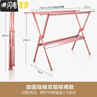 三维工匠晾衣架落地折叠室内家用阳台晒被子晾衣杆伸缩凉衣架子晒衣架 [玫瑰金]升级加固挡板双层晾晒+正常发货 大