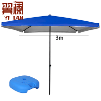翼澜 户外遮阳伞 3米 把