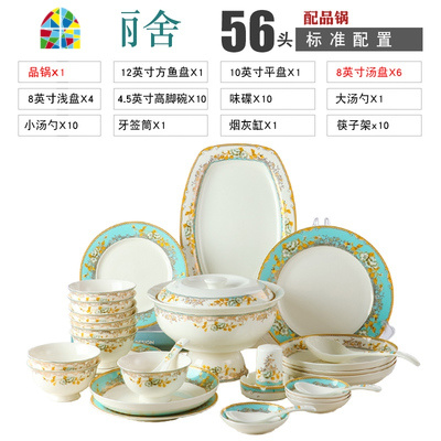 餐具碗碟套装家用欧式简约陶瓷吃饭碗景德镇碗筷盘子美式组合 FENGHOU [香榭丽舍]58头实用配置-配宫廷煲