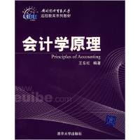 正版新书]会计学原理王东红9787302132806
